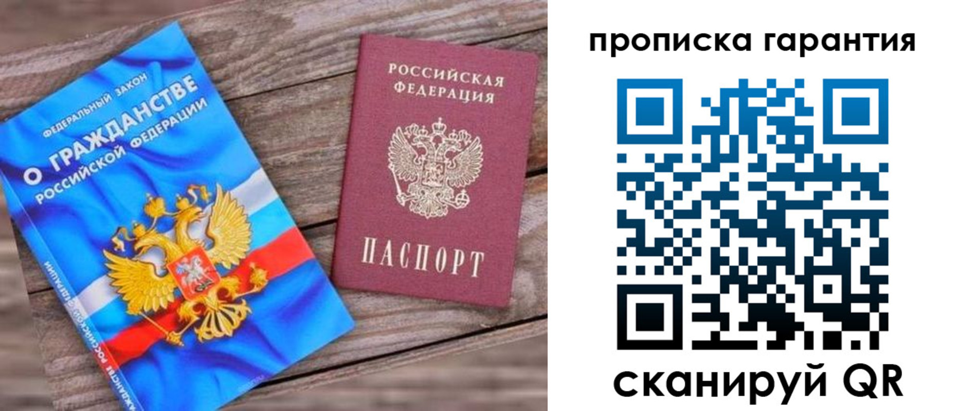 прописка ребенка в Лебедяни