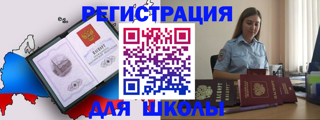 временная регистрация в Лебедяни