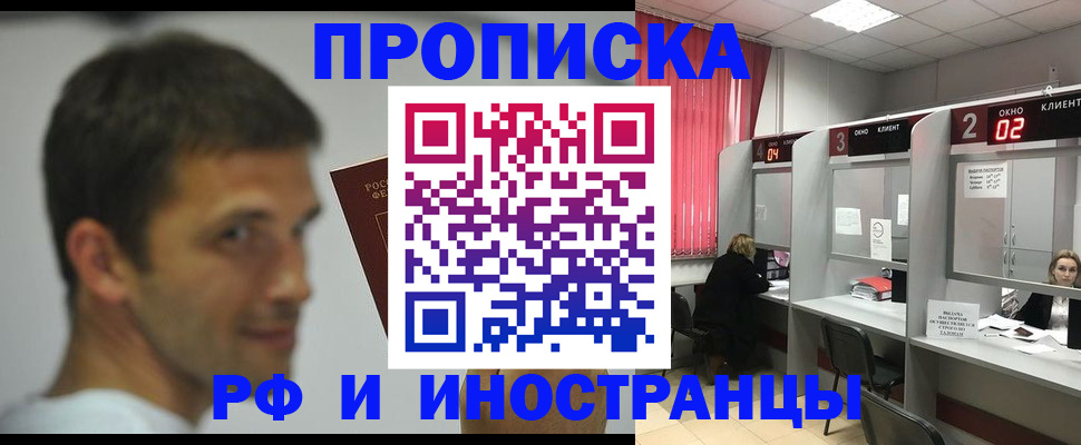 временная регистрация гарантия в Лебедяни