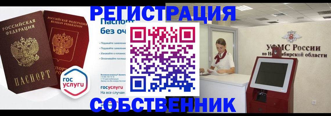 прописка для школы в Лебедяни